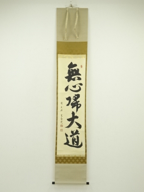 Paintings & Calligraphy